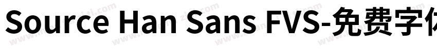 Source Han Sans FVS字体转换